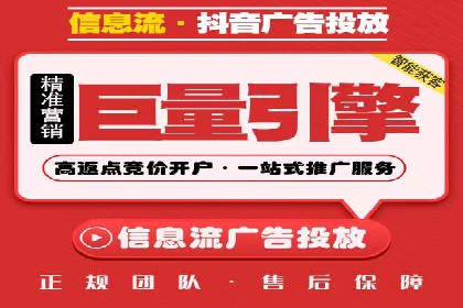 信息流广告开户全攻略：企业案例分享